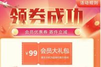 详细阅读:免费顺丰免费领99元快递寄件大礼包,有打折券重物寄件券 免费顺丰免费领99元快递寄件大礼包,有打折券重物寄件券