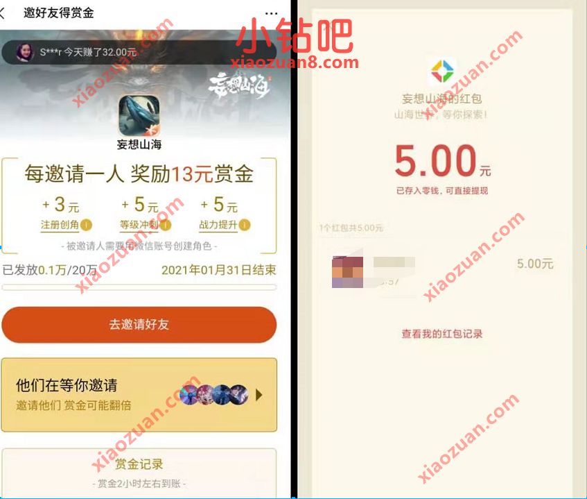 微信游戏赏金计划,妄想山海手游邀好友得赏金送13元微信红包 邀好友得赏金 微信游戏赏金计划 微信红包 活动线报 第3张 微信游戏赏金计划,妄想山海手游邀好友得赏金送13元微信红包 邀好友得赏金 微信游戏赏金计划 微信红包 活动线报 第3张