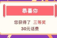 农业银行APP部分地区激活电子医保抽30元话费券 农业银行APP 免费话费 活动线报  第1张