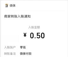 微保小程序春运返乡大礼包，抽奖送0.5元微信红包 微保小程序 微信红包 活动线报  第1张