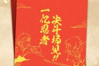 火影忍者手游五周年,免费领取火影忍者红包封面 优惠卡券 微信红包 优惠福利 第1张 火影忍者手游五周年,免费领取火影忍者红包封面 优惠卡券 微信红包 优惠福利 第1张