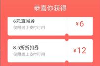详细阅读:高德地图免费领取3-6元高德打车券,无门槛使用抵扣 高德地图免费领取3-6元高德打车券,无门槛使用抵扣