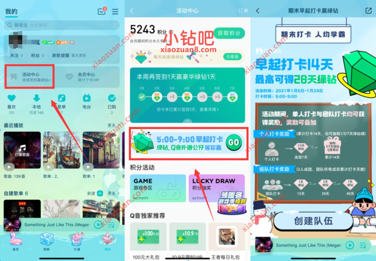 QQ音乐早起打开14天,最高领28天豪华绿钻/公仔 QQ绿钻 QQ音乐豪华绿钻 免费会员VIP 活动线报 第2张 QQ音乐早起打开14天,最高领28天豪华绿钻/公仔 QQ绿钻 QQ音乐豪华绿钻 免费会员VIP 活动线报 第2张