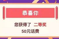 农业银行APP激活电子医保卡，抽奖送50元手机话费 农业银行APP 免费话费 活动线报  第1张