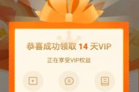 小猿搜题年度学习奖励,免费领24天小猿搜题会员 小猿搜题会员 免费会员VIP 优惠福利 第1张 小猿搜题年度学习奖励,免费领24天小猿搜题会员 小猿搜题会员 免费会员VIP 优惠福利 第1张