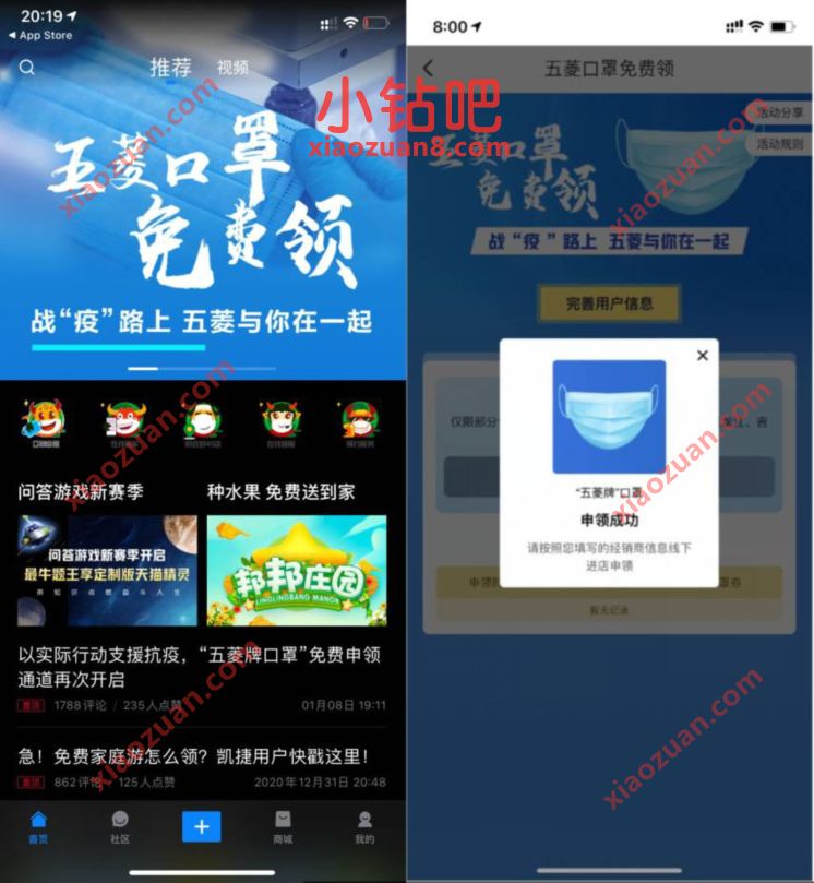 战疫路上五菱与你在一起,菱菱邦APP免费领取10只口罩 免费口罩 免费实物 活动线报 第3张 战疫路上五菱与你在一起,菱菱邦APP免费领取10只口罩 免费口罩 免费实物 活动线报 第3张