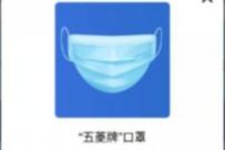 战疫路上五菱与你在一起,菱菱邦APP免费领取10只口罩 免费口罩 免费实物 活动线报 第1张 战疫路上五菱与你在一起,菱菱邦APP免费领取10只口罩 免费口罩 免费实物 活动线报 第1张