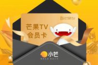 小芒APP海量会员每天送,免费领取7天芒果TV会员 芒果TV会员 免费会员VIP 活动线报 第1张 小芒APP海量会员每天送,免费领取7天芒果TV会员 芒果TV会员 免费会员VIP 活动线报 第1张