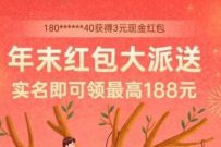 OPPO手机年末红包大派送,领3 20元现金红包 OPPO钱包 现金红包 活动线报 第1张 OPPO手机年末红包大派送,领3 20元现金红包 OPPO钱包 现金红包 活动线报 第1张