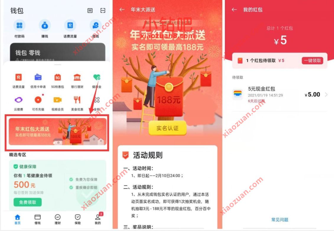 OPPO手机年末红包大派送,领3 20元现金红包 OPPO钱包 现金红包 活动线报 第2张 OPPO手机年末红包大派送,领3 20元现金红包 OPPO钱包 现金红包 活动线报 第2张
