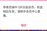 咪咕音乐导入歌单抽奖送1-31天咪咕音乐白金会员