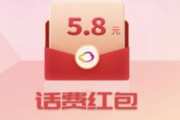 云缴费老用户欢乐大转盘，亲测中5.8元话费券奖励