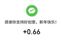 朋友圈广告年度评选，投票抽奖送0.66元微信红包 微信红包 活动线报  第1张