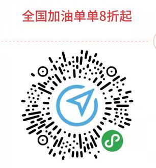腾讯出行服务小程序,加油优惠满200 20元 加油优惠券 出行优惠券 优惠福利 第2张 腾讯出行服务小程序,加油优惠满200 20元 加油优惠券 出行优惠券 优惠福利 第2张