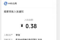 焦作中旅银行2021新年献礼粉丝狂欢趴抽奖随机微信红包 焦作中旅银行 微信红包 活动线报 第1张 焦作中旅银行2021新年献礼粉丝狂欢趴抽奖随机微信红包 焦作中旅银行 微信红包 活动线报 第1张