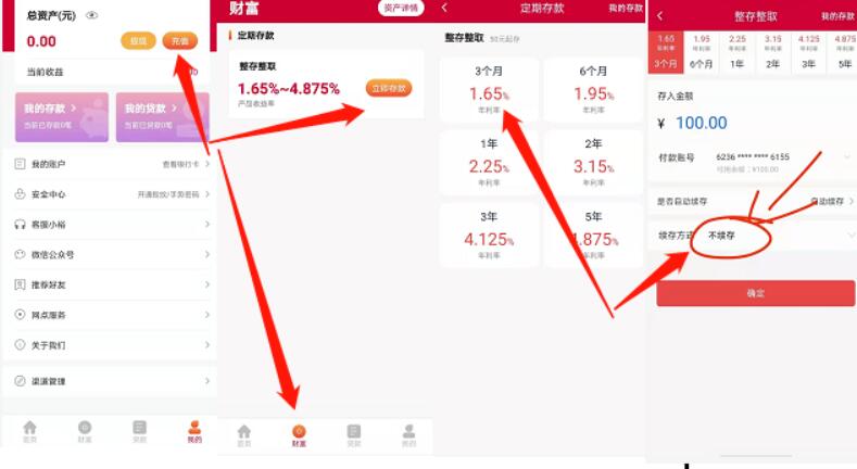 江西裕民银行APP开户抽奖,送1.68 100元现金红包 0撸羊毛 江西裕民银行 现金红包 理财羊毛 第3张 江西裕民银行APP开户抽奖,送1.68 100元现金红包 0撸羊毛 江西裕民银行 现金红包 理财羊毛 第3张