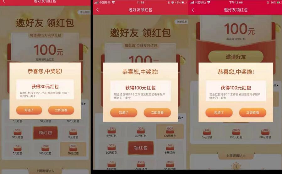 江西裕民银行APP开户抽奖,送1.68 100元现金红包 0撸羊毛 江西裕民银行 现金红包 理财羊毛 第5张 江西裕民银行APP开户抽奖,送1.68 100元现金红包 0撸羊毛 江西裕民银行 现金红包 理财羊毛 第5张