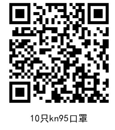 多点X支付宝0.1元买5元券,可0.9元买10只N95口罩 多点X支付宝 免费实物 活动线报 第2张 多点X支付宝0.1元买5元券,可0.9元买10只N95口罩 多点X支付宝 免费实物 活动线报 第2张