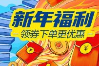 详细阅读:德邦快递新年福利领券下,免费领2-7元滴德邦快递寄件券 德邦快递新年福利领券下,免费领2-7元滴德邦快递寄件券
