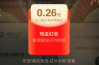 天猫v榜种草有礼,抽奖亲测中1元天猫无门槛红包 天猫v榜种草有礼 天猫红包 天猫淘宝 电商活动 第1张 天猫v榜种草有礼,抽奖亲测中1元天猫无门槛红包 天猫v榜种草有礼 天猫红包 天猫淘宝 电商活动 第1张