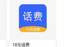 建设银行天津汇，1元购10元话费/腾讯优酷视频会员 优酷会员 腾讯视频会员 免费会员VIP 免费话费 活动线报  第1张