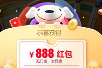 京东2021年年货节，每天抢最高888元无门槛京享红包 京东年货节 京东京享红包 京东红包 京东 活动线报  第1张
