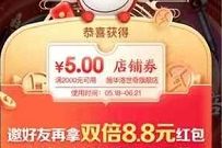 京东邀请好友集火力领红包，最高17.6元京东红包