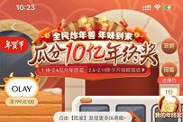 京东全民炸年兽瓜分10亿年终奖,每天做任务瓜分红包 京东炸年兽红包 京东 电商活动 第1张 京东全民炸年兽瓜分10亿年终奖,每天做任务瓜分红包 京东炸年兽红包 京东 电商活动 第1张