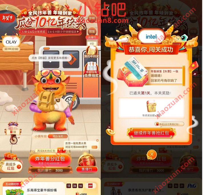 京东全民炸年兽瓜分10亿年终奖,每天做任务瓜分红包 京东炸年兽红包 京东 电商活动 第2张 京东全民炸年兽瓜分10亿年终奖,每天做任务瓜分红包 京东炸年兽红包 京东 电商活动 第2张