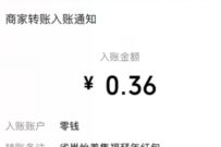 怡养会员小程序集拜年福卡抽奖送0.36元微信红包 怡养会员小程序 微信红包 活动线报 第1张 怡养会员小程序集拜年福卡抽奖送0.36元微信红包 怡养会员小程序 微信红包 活动线报 第1张