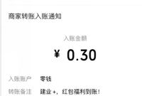 建业+小程序2021你有多牛,抽奖送0.3元微信红包 建业+小程序 微信红包 活动线报 第1张 建业+小程序2021你有多牛,抽奖送0.3元微信红包 建业+小程序 微信红包 活动线报 第1张