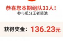 UC浏览器填邀请码组队签到打卡,每天瓜分百万现金 UC浏览器填邀请码 UC组队瓜分百万红包 支付宝红包 活动线报 第1张 UC浏览器填邀请码组队签到打卡,每天瓜分百万现金 UC浏览器填邀请码 UC组队瓜分百万红包 支付宝红包 活动线报 第1张