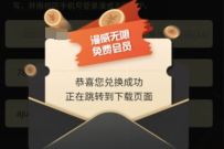 免费领取7天漫威漫画会员,喜欢看漫威漫画的领 漫威漫画会员 免费会员VIP 活动线报 第1张 免费领取7天漫威漫画会员,喜欢看漫威漫画的领 漫威漫画会员 免费会员VIP 活动线报 第1张