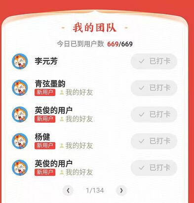 UC浏览器填邀请码组队签到打卡,每天瓜分百万现金 UC浏览器填邀请码 UC组队瓜分百万红包 支付宝红包 活动线报 第3张 UC浏览器填邀请码组队签到打卡,每天瓜分百万现金 UC浏览器填邀请码 UC组队瓜分百万红包 支付宝红包 活动线报 第3张