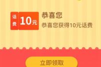 联通沃门户抽话费送手机，抽奖送1 10元话费 联通免费话费 联通话费 免费话费 活动线报  第1张