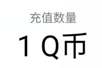 详细阅读:和平精英手游全新版本爆料,分享抽奖送1个Q币奖励 和平精英手游全新版本爆料,分享抽奖送1个Q币奖励