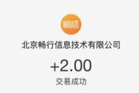 支付宝西安智慧出行,免费领取2元支付宝红包 支付宝红包 活动线报 第1张 支付宝西安智慧出行,免费领取2元支付宝红包 支付宝红包 活动线报 第1张