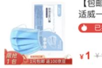 详细阅读:京东百元补贴白拿口罩,京东0撸10只医用外科口罩 京东百元补贴白拿口罩,京东0撸10只医用外科口罩