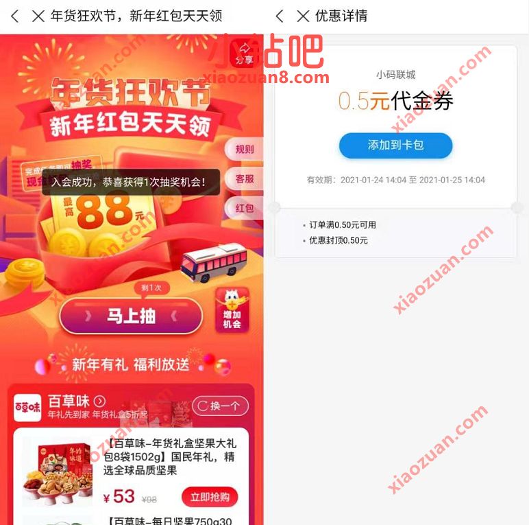 支付宝年货狂欢节,加入会员免费领1元支付宝红包 支付宝红包 活动线报 第3张 支付宝年货狂欢节,加入会员免费领1元支付宝红包 支付宝红包 活动线报 第3张