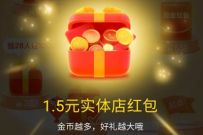 支付宝跃龙门拿好礼,玩游戏抽奖送随机支付宝红包 支付宝跃龙门 支付宝红包 活动线报 第1张 支付宝跃龙门拿好礼,玩游戏抽奖送随机支付宝红包 支付宝跃龙门 支付宝红包 活动线报 第1张