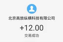 高旅纵横APP新手注册送2-5元火车票券，邀请送2元支付宝红包