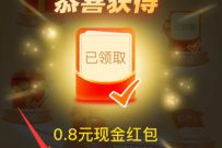支付宝余额宝抽每天100元领一年,送随机支付宝消费红包 支付宝红包 活动线报 第1张 支付宝余额宝抽每天100元领一年,送随机支付宝消费红包 支付宝红包 活动线报 第1张