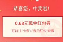 招商银行预约招牌播客抽奖送随机现金红包奖励