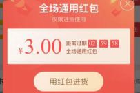 支付宝商家服务生活号，领取抵扣红包0撸实物奖励 免费实物 支付宝红包 活动线报  第1张