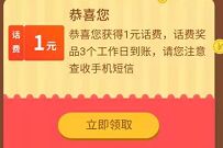 联通沃邮箱牛年壕礼新春礼包狂欢抽奖送1 10元话费 免费联通话费 联通话费 免费话费 活动线报  第1张