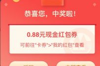 招商银行开薪小年夜预约抽奖，送随机现金红包
