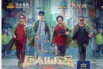 详细阅读:京东PLUS会员免费领取《唐人街探案3》10元无门槛立减券 京东PLUS会员免费领取《唐人街探案3》10元无门槛立减券