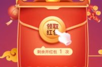 支付宝五星联盟小程序，牛年开门红送0.6元支付宝红包 五星联盟 支付宝红包 活动线报  第1张