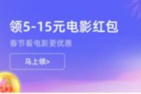 支付宝淘票票,免费领取5 15元电影红包 淘票票优惠 电影优惠券 优惠卡券 优惠福利 第1张 支付宝淘票票,免费领取5 15元电影红包 淘票票优惠 电影优惠券 优惠卡券 优惠福利 第1张