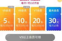 详细阅读:腾讯视频高等级VIP尊享特权,免费领5-15元话费 腾讯视频高等级VIP尊享特权,免费领5-15元话费